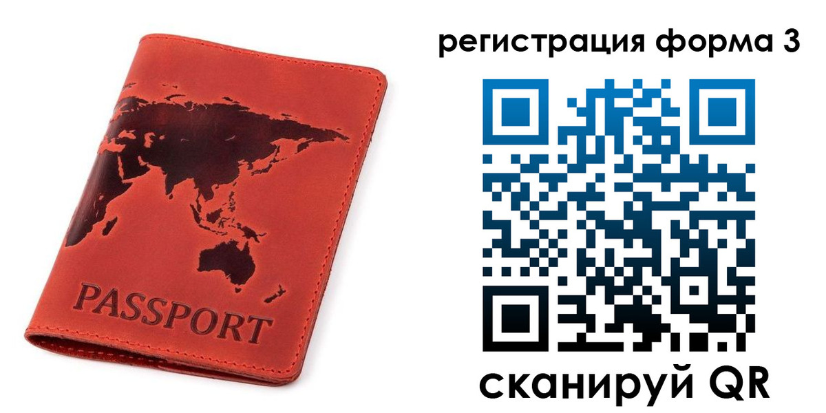 форма 3 в Опочке