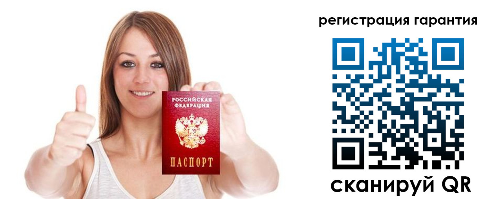 прописка 2025 в Опочке
