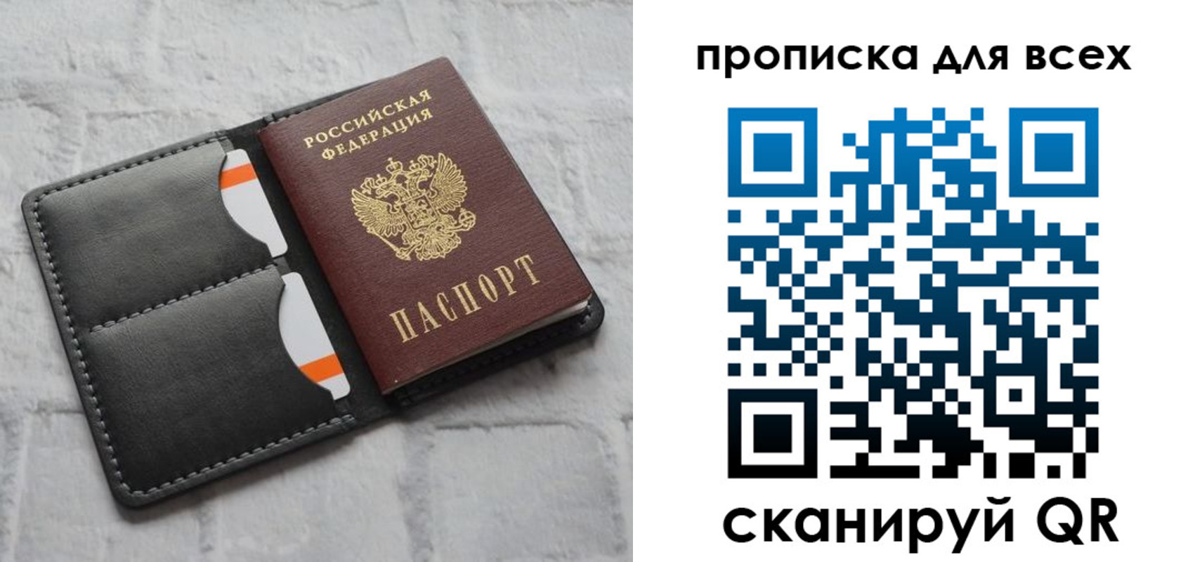 регистрация в Опочке